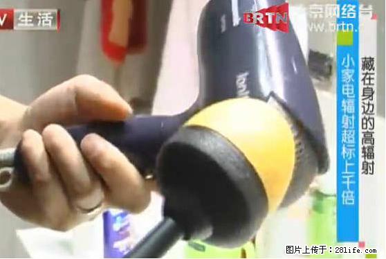 家里的辐射之王竟然是它！比微波炉还高2000倍 - 生活百科 - 怒江生活社区 - 怒江28生活网 nujiang.28life.net