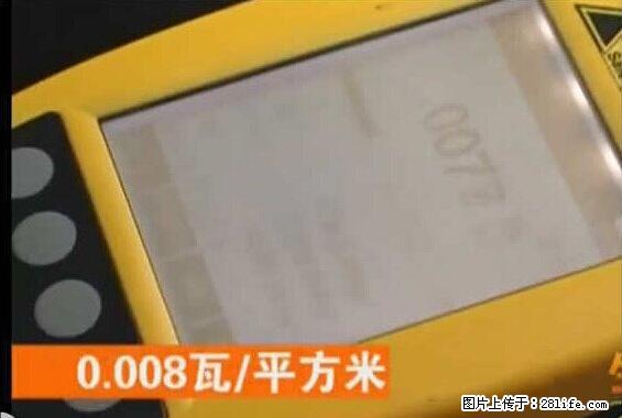 家里的辐射之王竟然是它！比微波炉还高2000倍 - 生活百科 - 怒江生活社区 - 怒江28生活网 nujiang.28life.net