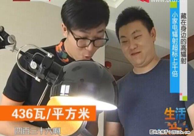 家里的辐射之王竟然是它！比微波炉还高2000倍 - 生活百科 - 怒江生活社区 - 怒江28生活网 nujiang.28life.net