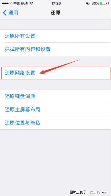 iPhone6S WIFI 不稳定的解决方法 - 生活百科 - 怒江生活社区 - 怒江28生活网 nujiang.28life.net