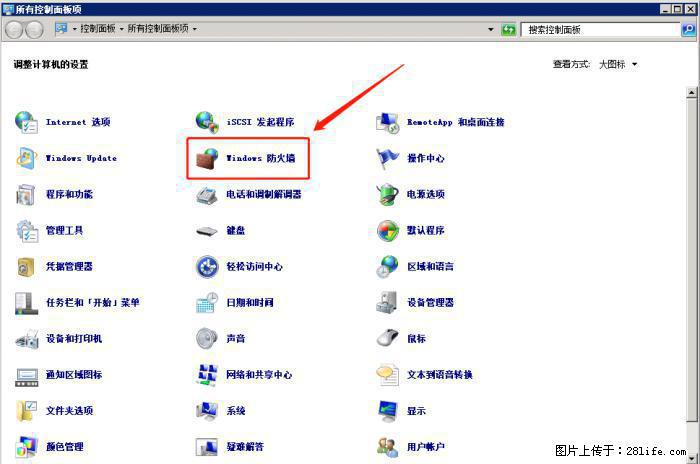 如何关闭局域网共享端口 - 生活百科 - 怒江生活社区 - 怒江28生活网 nujiang.28life.net