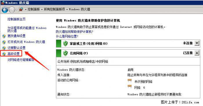 如何关闭局域网共享端口 - 生活百科 - 怒江生活社区 - 怒江28生活网 nujiang.28life.net