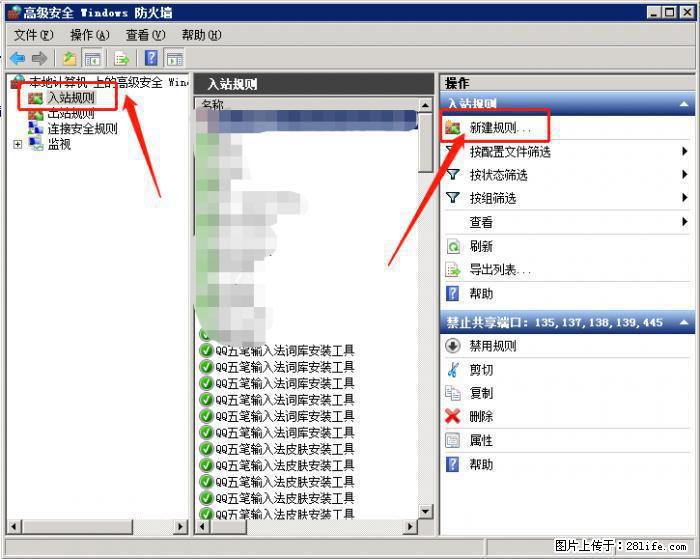 如何关闭局域网共享端口 - 生活百科 - 怒江生活社区 - 怒江28生活网 nujiang.28life.net