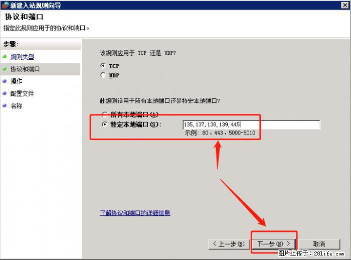 如何关闭局域网共享端口 - 生活百科 - 怒江生活社区 - 怒江28生活网 nujiang.28life.net