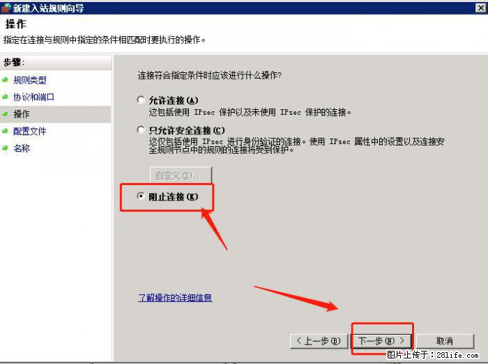 如何关闭局域网共享端口 - 生活百科 - 怒江生活社区 - 怒江28生活网 nujiang.28life.net