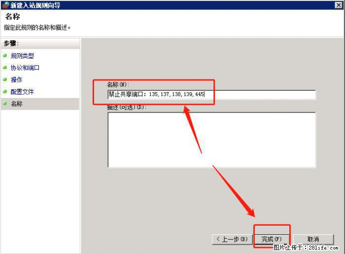 如何关闭局域网共享端口 - 生活百科 - 怒江生活社区 - 怒江28生活网 nujiang.28life.net