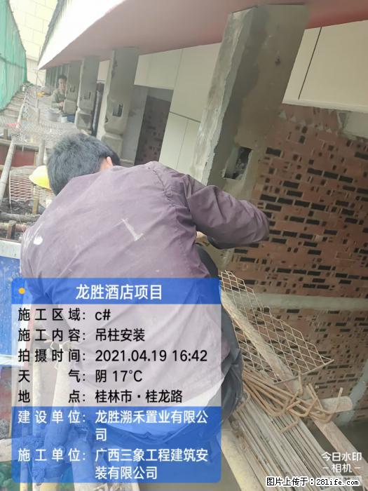 广西三象建筑安装工程有限公司：广西桂林市龙胜酒店项目 - 建材 - 居家生活 - 怒江分类信息 - 怒江28生活网 nujiang.28life.net