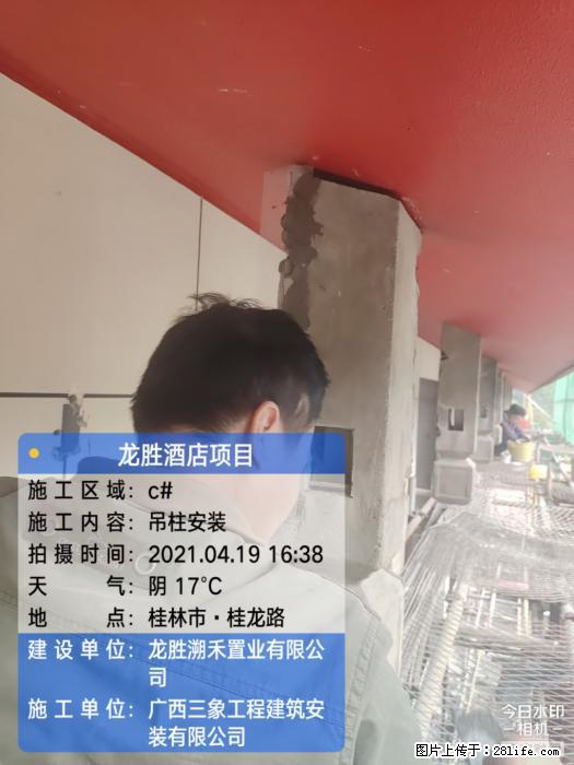 广西三象建筑安装工程有限公司：广西桂林市龙胜酒店项目 - 建材 - 居家生活 - 怒江分类信息 - 怒江28生活网 nujiang.28life.net