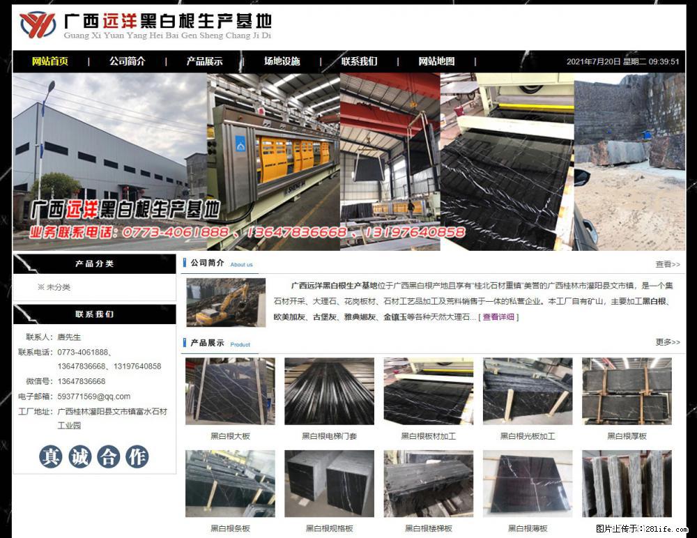 广西远洋黑白根生产基地 shicai9.julong5.com - 网站推广 - 广告专区 - 怒江分类信息 - 怒江28生活网 nujiang.28life.net