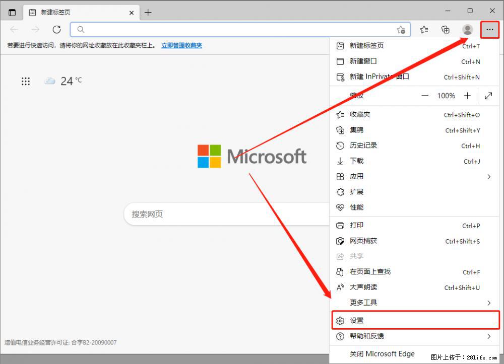 如何让win7以上的Microsoft Edge浏览器通过旧的IE访问指定网站？ - 生活百科 - 怒江生活社区 - 怒江28生活网 nujiang.28life.net