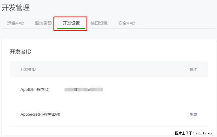 如何简单的让你开发的移动端网站在微信小程序里显示？ - 生活百科 - 怒江生活社区 - 怒江28生活网 nujiang.28life.net
