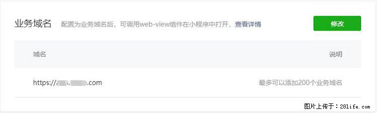 如何简单的让你开发的移动端网站在微信小程序里显示？ - 生活百科 - 怒江生活社区 - 怒江28生活网 nujiang.28life.net