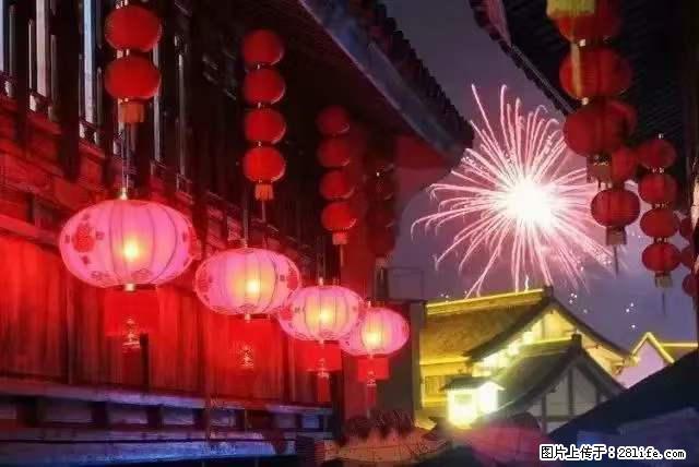 2022元宵节,祝大家节日快乐,虎年吉祥! - 情感天地 - 怒江生活社区 - 怒江28生活网 nujiang.28life.net