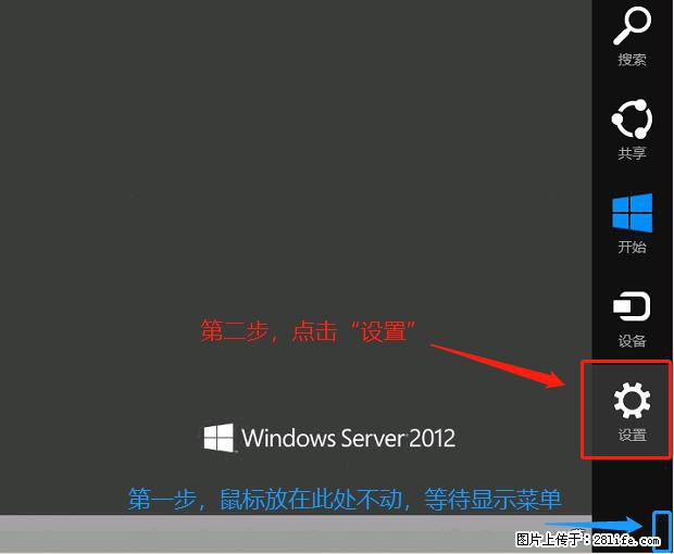 如何修改 Windows 2012 R2 远程桌面控制密码？ - 生活百科 - 怒江生活社区 - 怒江28生活网 nujiang.28life.net