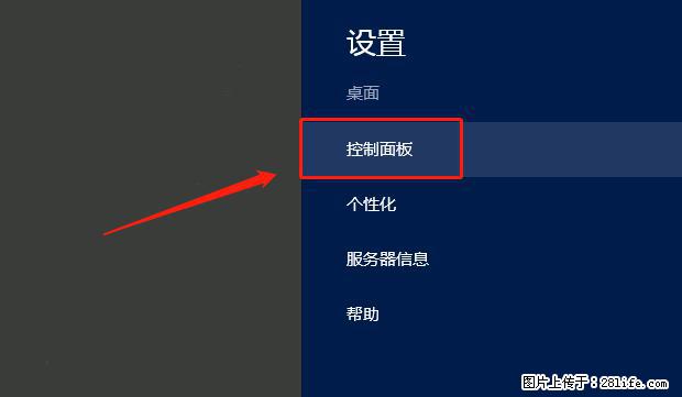 如何修改 Windows 2012 R2 远程桌面控制密码？ - 生活百科 - 怒江生活社区 - 怒江28生活网 nujiang.28life.net
