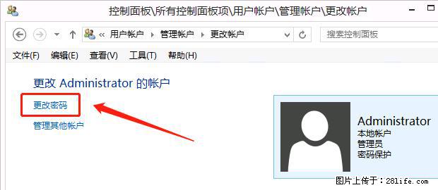 如何修改 Windows 2012 R2 远程桌面控制密码？ - 生活百科 - 怒江生活社区 - 怒江28生活网 nujiang.28life.net