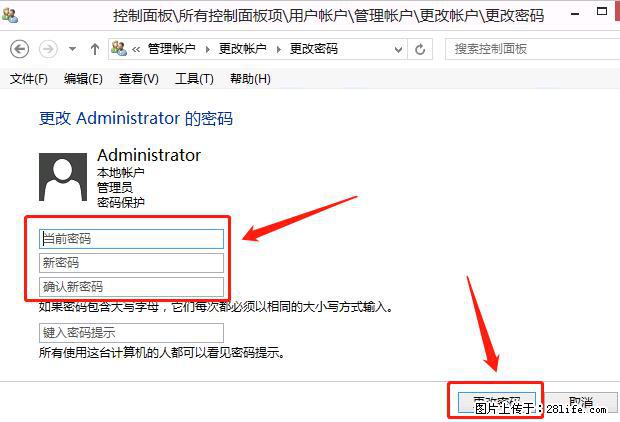 如何修改 Windows 2012 R2 远程桌面控制密码？ - 生活百科 - 怒江生活社区 - 怒江28生活网 nujiang.28life.net