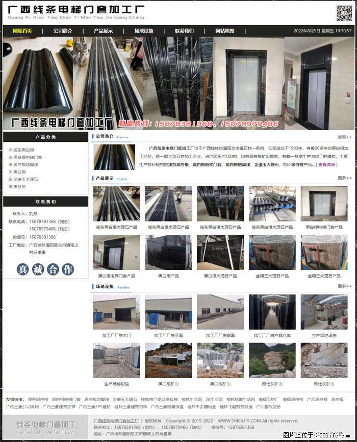 广西线条电梯门套加工厂 www.shicai19.com - 网站推广 - 广告专区 - 怒江分类信息 - 怒江28生活网 nujiang.28life.net