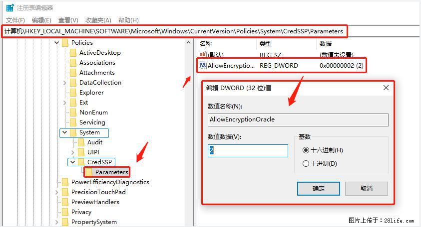 远程桌面连接，出现“身份验证错误，要求的函数不受支持“，解决方案 - 生活百科 - 怒江生活社区 - 怒江28生活网 nujiang.28life.net