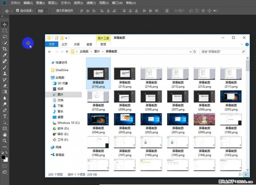 Photoshop不能直接拖拽打开图片的解决办法 - 生活百科 - 怒江生活社区 - 怒江28生活网 nujiang.28life.net