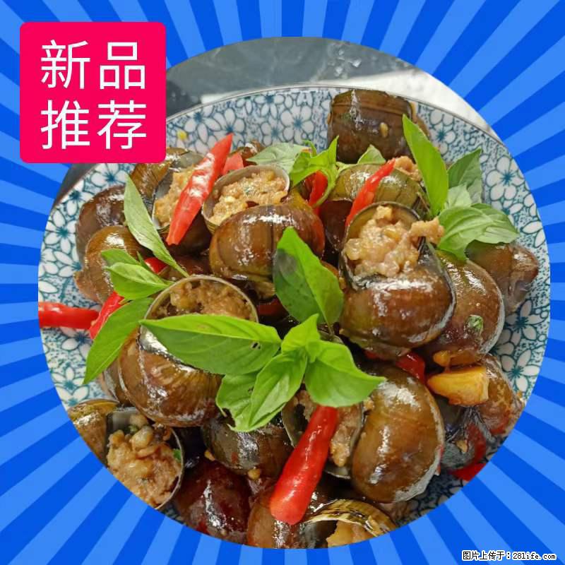 （舌尖上的乡村）灌阳：让人口齿留香的田螺酿 - 2023年07月31日 桂林日报第6版刊发 - 美食天地 - 怒江生活社区 - 怒江28生活网 nujiang.28life.net