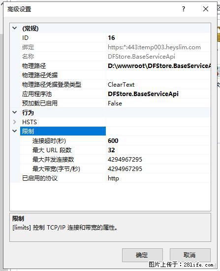 IIS7上传大文件报错：未显示页面，因为请求实体过大，HPPT状态码为413错误。 - 生活百科 - 怒江生活社区 - 怒江28生活网 nujiang.28life.net