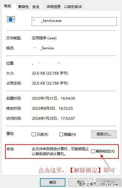 在初始化安装时发生异常：system.IO.fileloadexception：未能加载文件或程序集 - 生活百科 - 怒江生活社区 - 怒江28生活网 nujiang.28life.net