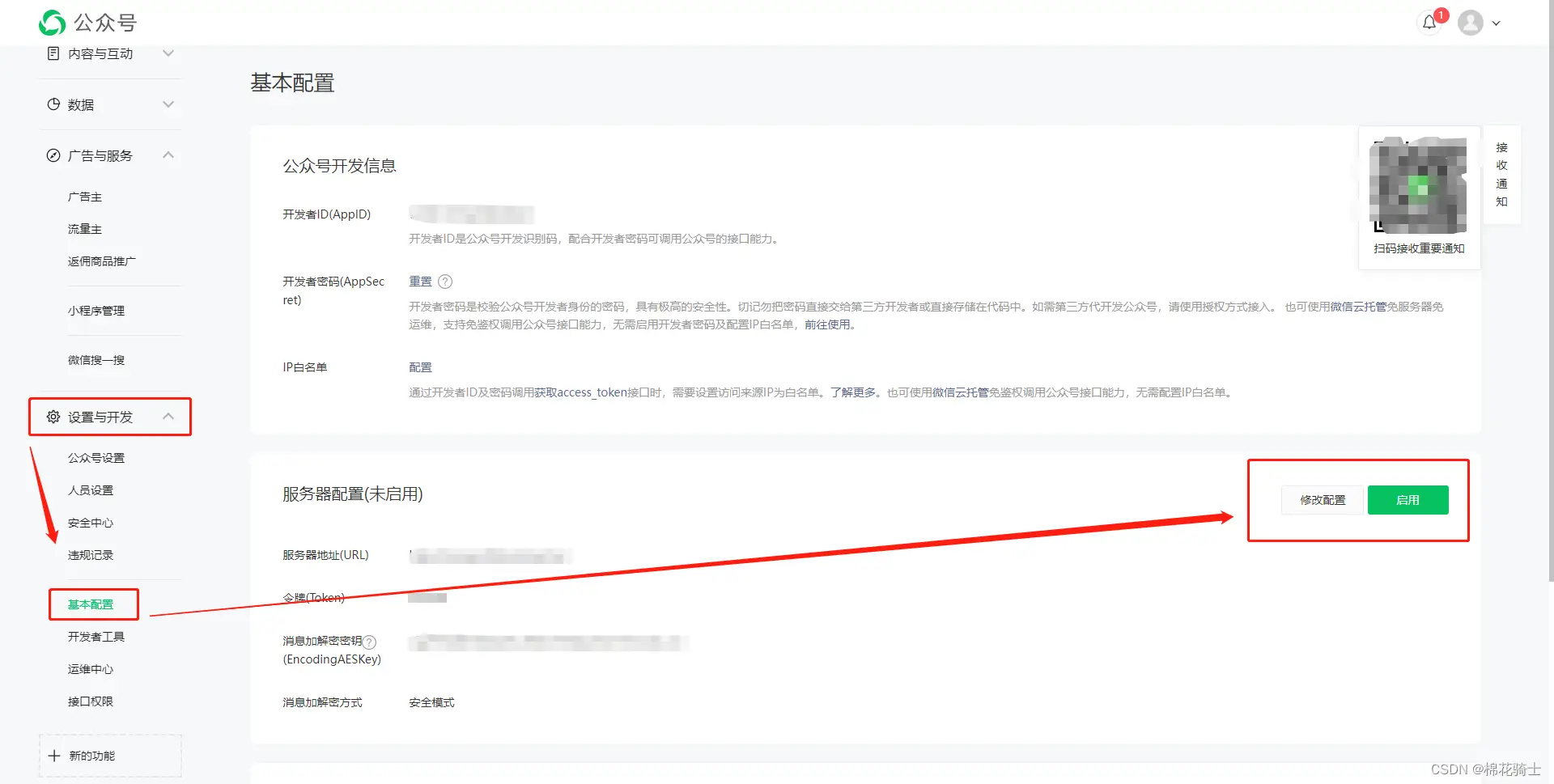 微信公众号自定义菜单如何与服务器配置同时启用 - 生活百科 - 怒江生活社区 - 怒江28生活网 nujiang.28life.net