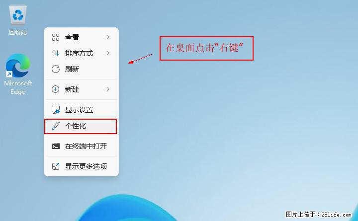 Windows server 2025 如何显示桌面图标？ - 生活百科 - 怒江生活社区 - 怒江28生活网 nujiang.28life.net