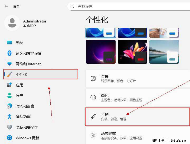 Windows server 2025 如何显示桌面图标？ - 生活百科 - 怒江生活社区 - 怒江28生活网 nujiang.28life.net