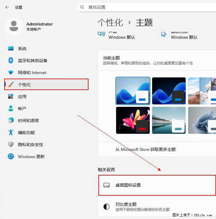 Windows server 2025 如何显示桌面图标？ - 生活百科 - 怒江生活社区 - 怒江28生活网 nujiang.28life.net