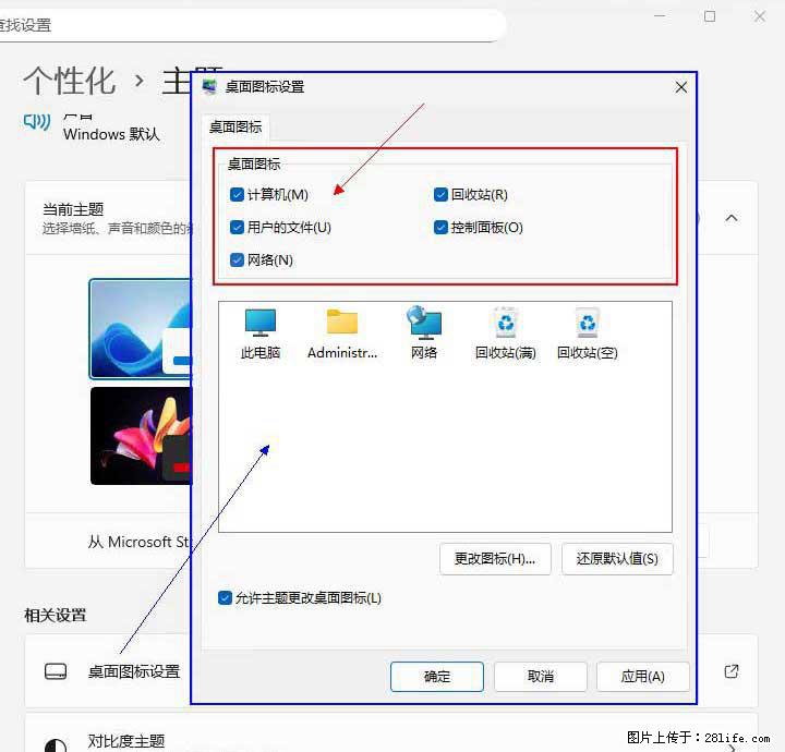 Windows server 2025 如何显示桌面图标？ - 生活百科 - 怒江生活社区 - 怒江28生活网 nujiang.28life.net