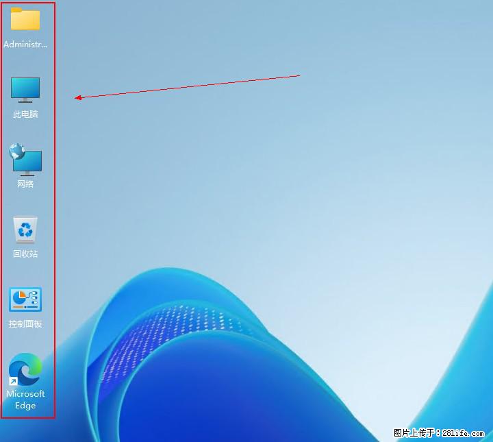 Windows server 2025 如何显示桌面图标？ - 生活百科 - 怒江生活社区 - 怒江28生活网 nujiang.28life.net