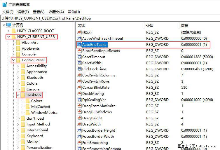 电脑windows10如何设置关机时自动结束任务快速关机 - 生活百科 - 怒江生活社区 - 怒江28生活网 nujiang.28life.net