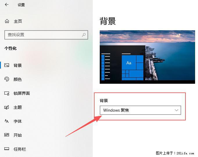 如何去掉桌面上的“了解此图片” - 生活百科 - 怒江生活社区 - 怒江28生活网 nujiang.28life.net