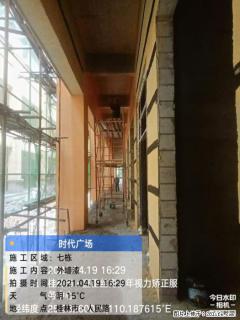 广西三象建筑安装工程有限公司：广西桂林市时代广场项目 - 怒江28生活网 nujiang.28life.net