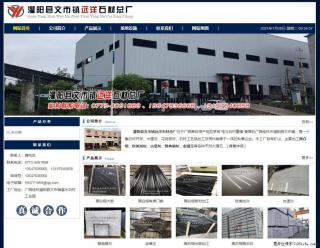 灌阳县文市镇远洋石材总厂 shicai158.julong5.com - 怒江28生活网 nujiang.28life.net
