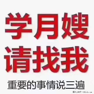 为什么要学习月嫂，育婴师？ - 怒江28生活网 nujiang.28life.net