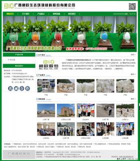 广西碧欧生态环境材料股份有限公司 bioeem.julong5.com - 怒江28生活网 nujiang.28life.net