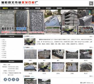 墓石 - 灌阳县文市镇永发石材厂 www.shicai89.com - 怒江28生活网 nujiang.28life.net