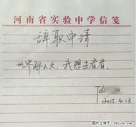 辞掉工作周游世界？现在他们在洗厕所…… - 游山玩水 - 怒江生活社区 - 怒江28生活网 nujiang.28life.net