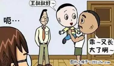 笑癫了！一女的怀孕三年未生，他终于忍不住了... - 娱乐八卦 - 怒江生活社区 - 怒江28生活网 nujiang.28life.net