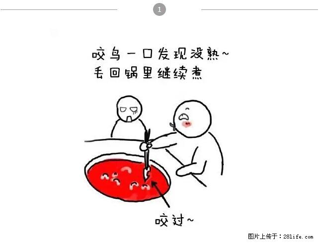 千万不要和这9种哈卵一起吃火锅！ - 美食天地 - 怒江生活社区 - 怒江28生活网 nujiang.28life.net