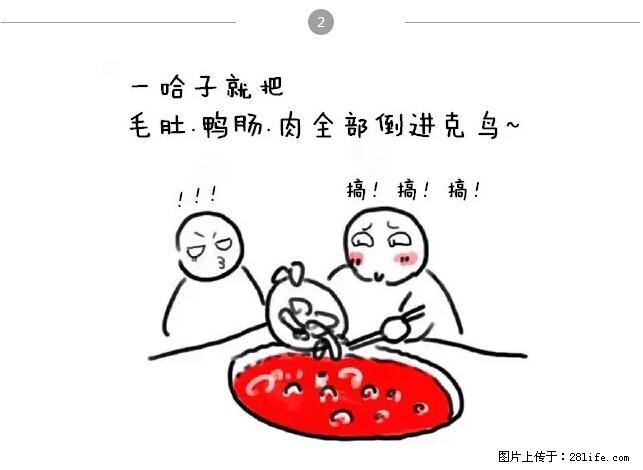 千万不要和这9种哈卵一起吃火锅！ - 美食天地 - 怒江生活社区 - 怒江28生活网 nujiang.28life.net