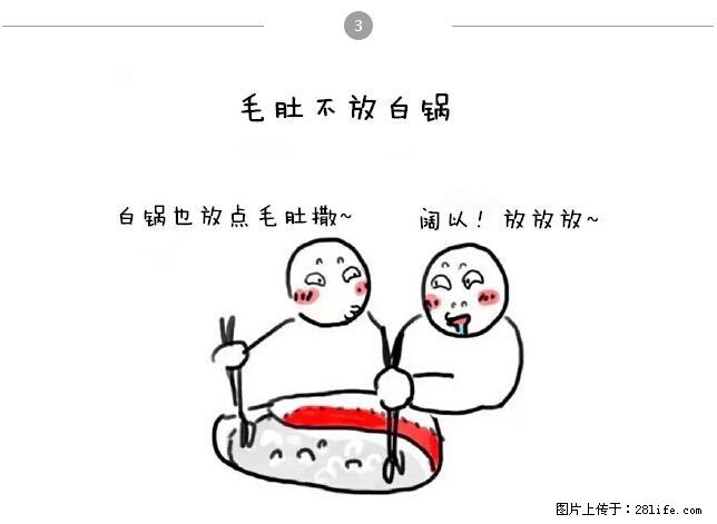 千万不要和这9种哈卵一起吃火锅！ - 美食天地 - 怒江生活社区 - 怒江28生活网 nujiang.28life.net