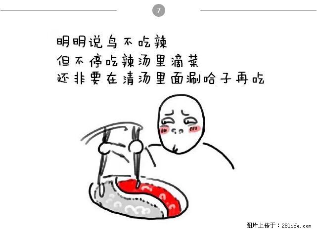 千万不要和这9种哈卵一起吃火锅！ - 美食天地 - 怒江生活社区 - 怒江28生活网 nujiang.28life.net