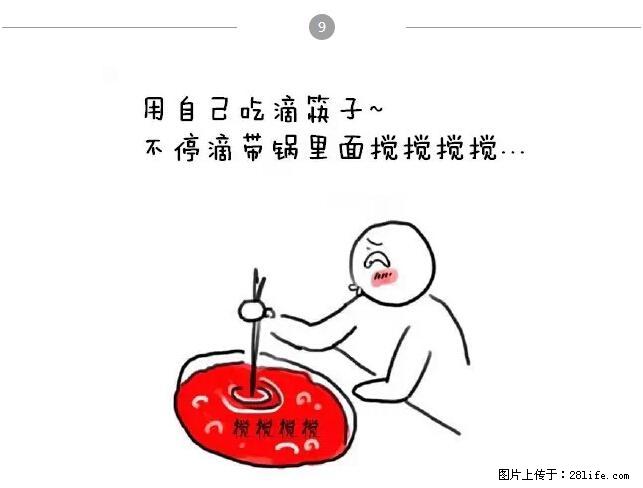 千万不要和这9种哈卵一起吃火锅！ - 美食天地 - 怒江生活社区 - 怒江28生活网 nujiang.28life.net