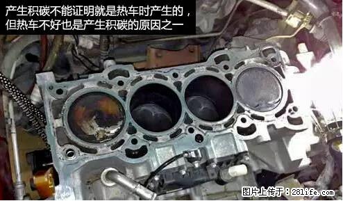 你知道怎么热车和取暖吗？ - 车友部落 - 怒江生活社区 - 怒江28生活网 nujiang.28life.net