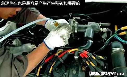 你知道怎么热车和取暖吗？ - 车友部落 - 怒江生活社区 - 怒江28生活网 nujiang.28life.net