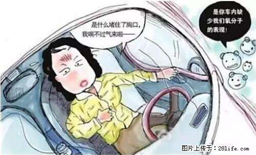 你知道怎么热车和取暖吗？ - 车友部落 - 怒江生活社区 - 怒江28生活网 nujiang.28life.net
